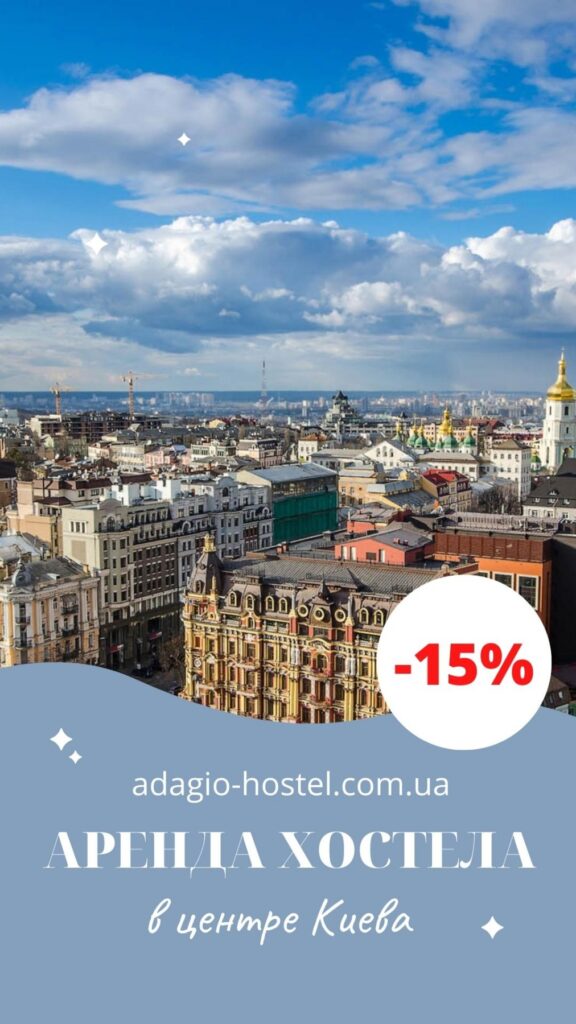 Как выбрать хостел