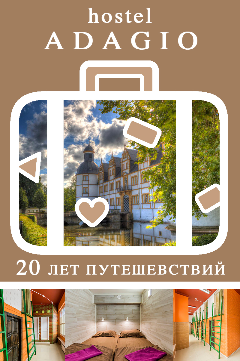 Как выбрать хостел