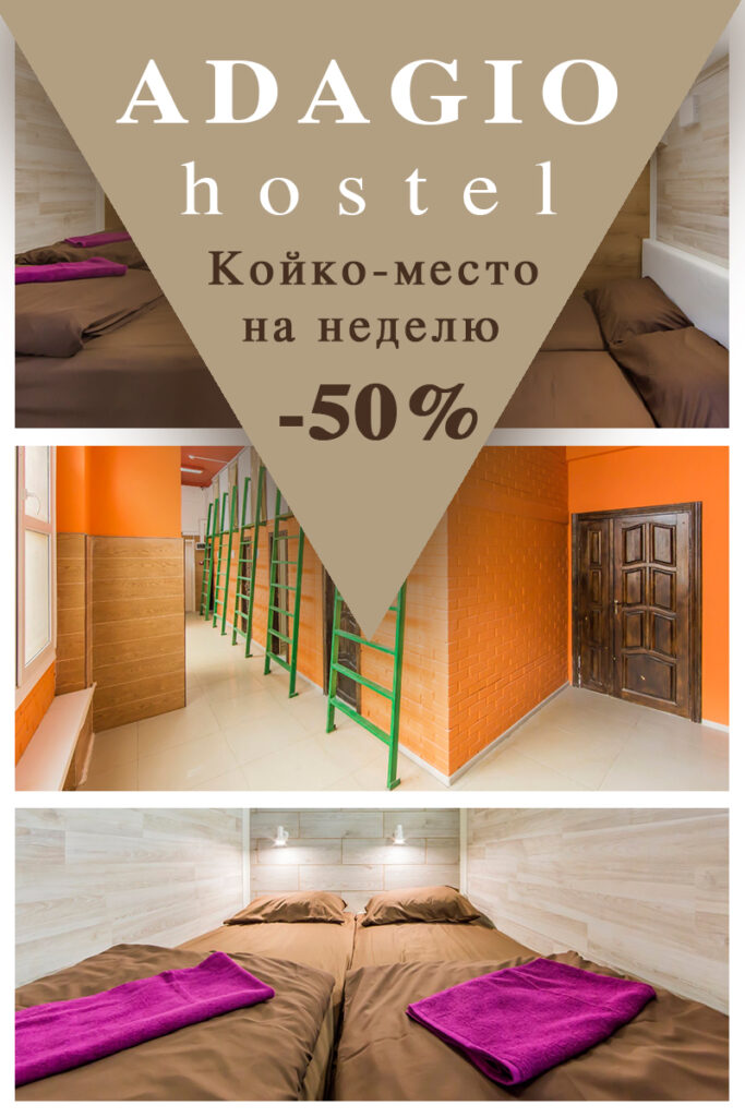 Койко-места в Киеве Койко-места в Киеве
