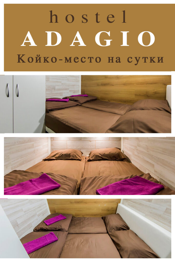 Койко места на сутки Койко места на сутки