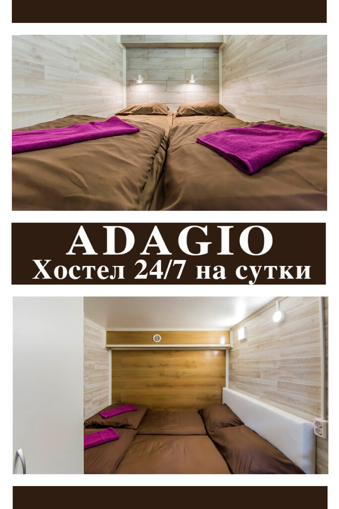 Хостел 24/7 Киев