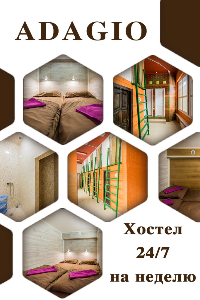Хостел 24/7 Киев