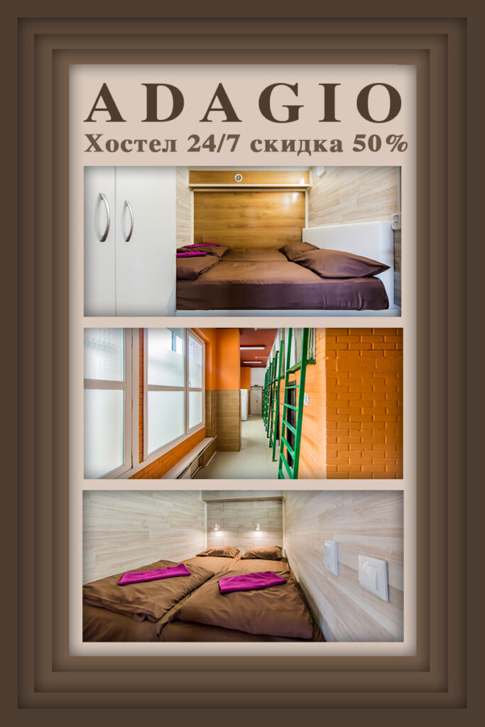 Хостел Левый берег Дарница