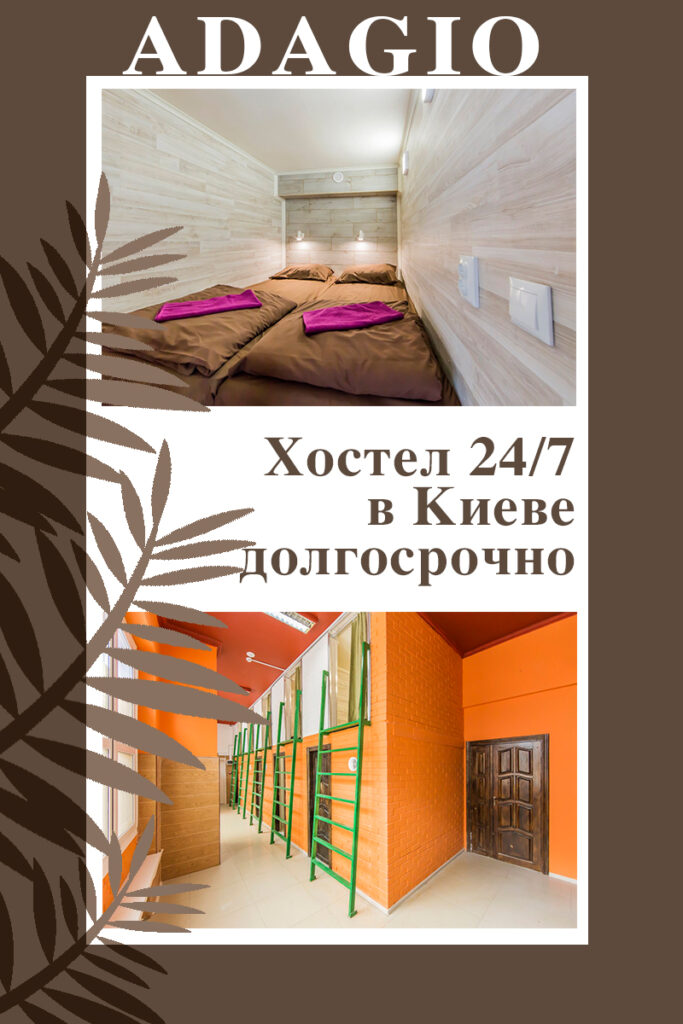 Общежитие долгосрочно Общежитие долгосрочно