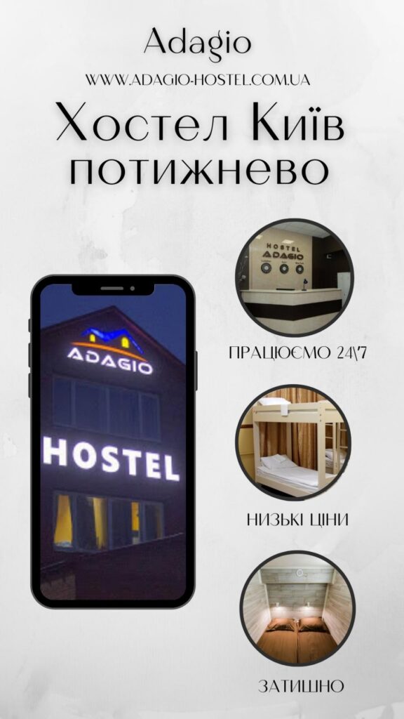 Хостел Київ потижнево бронювати Хостел Київ потижнево бронювати