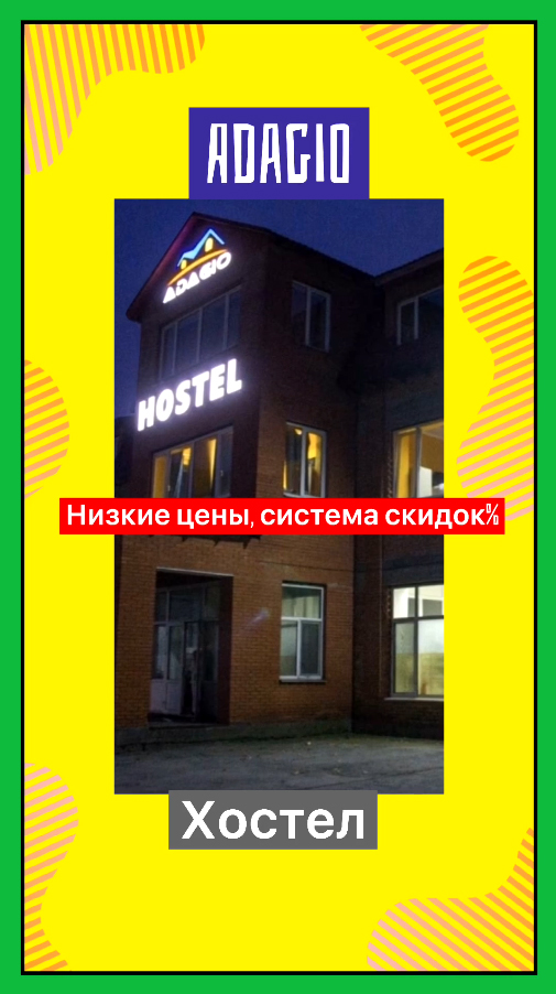 Хостел с 2х местными номерами