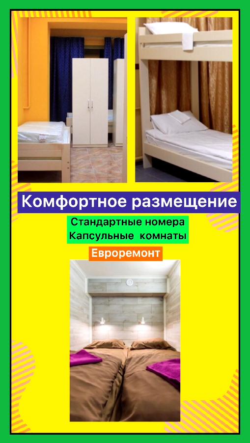 Хостел Киев хостел в Киеве