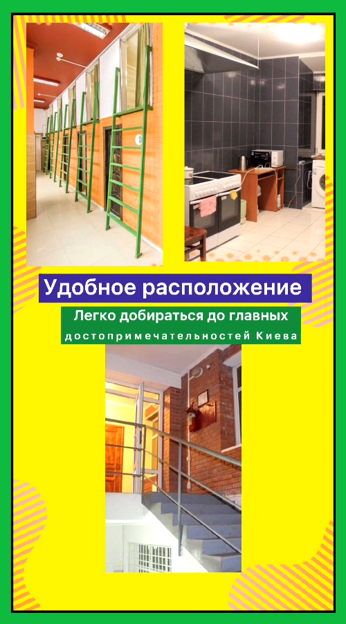 Койко-место в Киеве Койко место