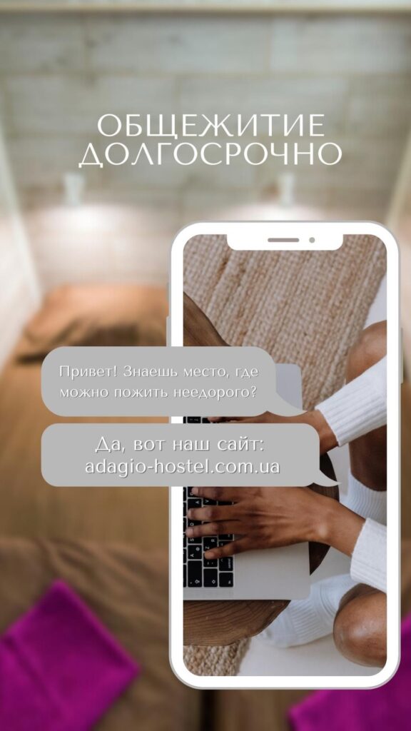 Снять общежитие долгосрочно
