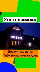 Хостел Киев возле метро