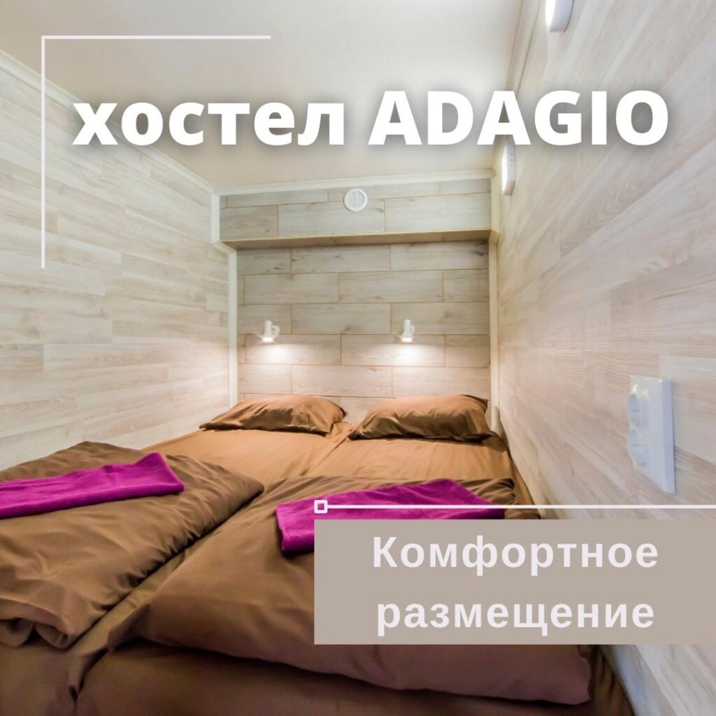 Хостел возле Дарынок