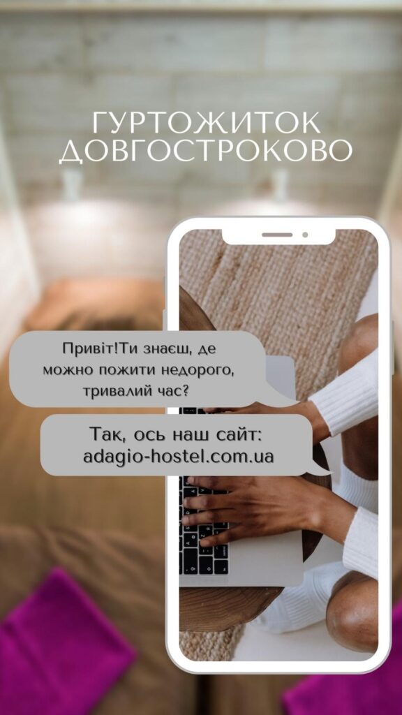 Гуртожиток довгостроково Гуртожиток довгостроково