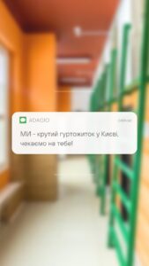 Зняти гуртожиток в Київі