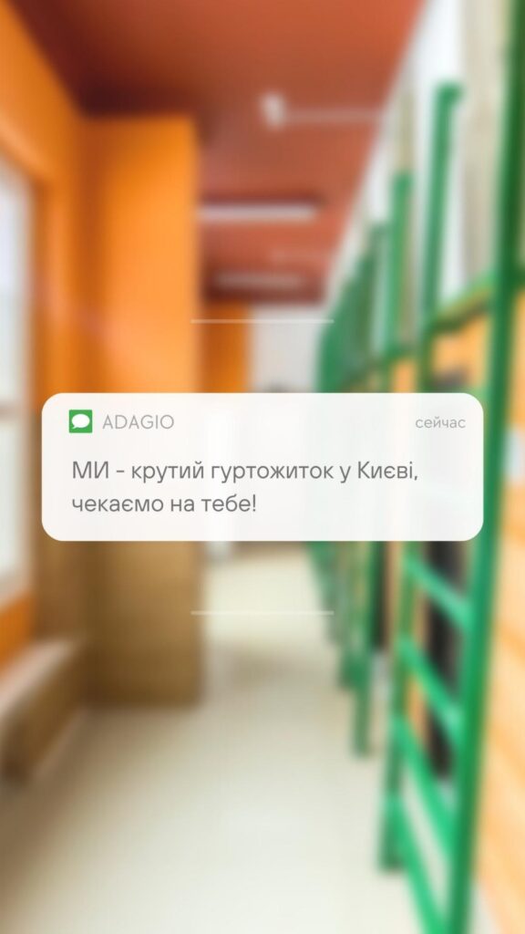 Зняти гуртожиток в Київі