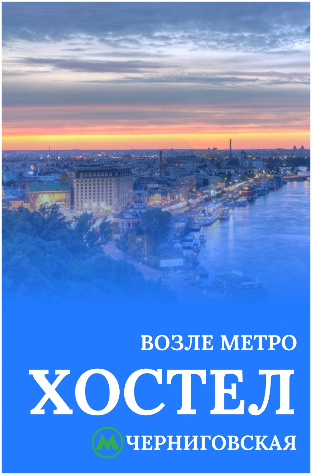 Хостел Красноткацкая