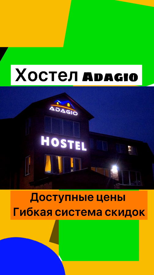 Хостел Лесной масив