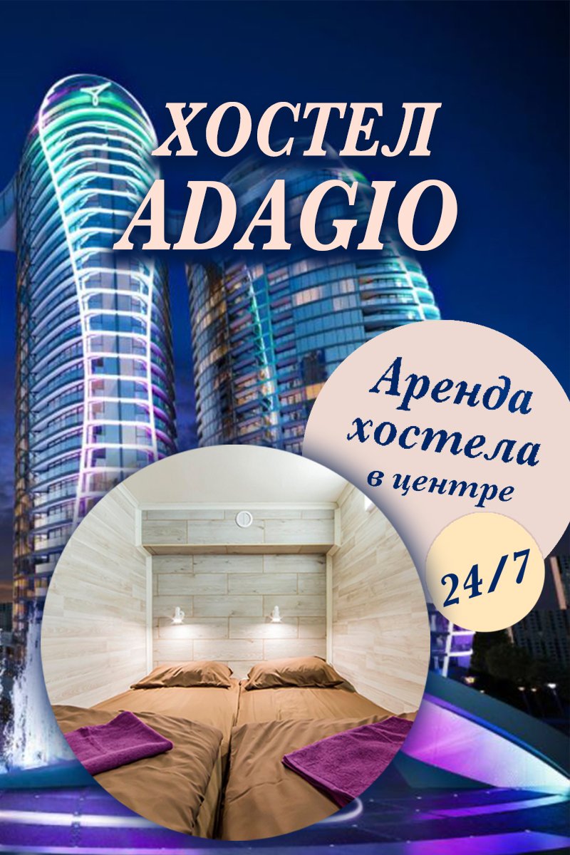 Аренда хостела в центре